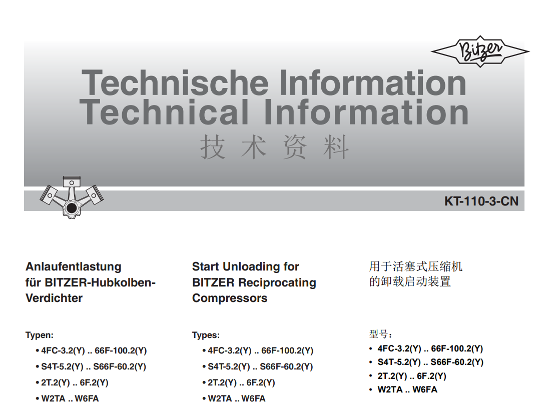 KT-110-3-CN（卸载启动装置）